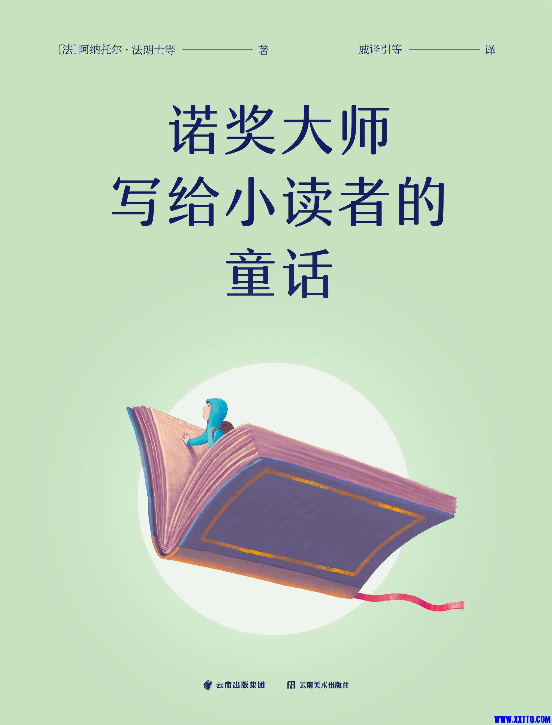 童话.jpg