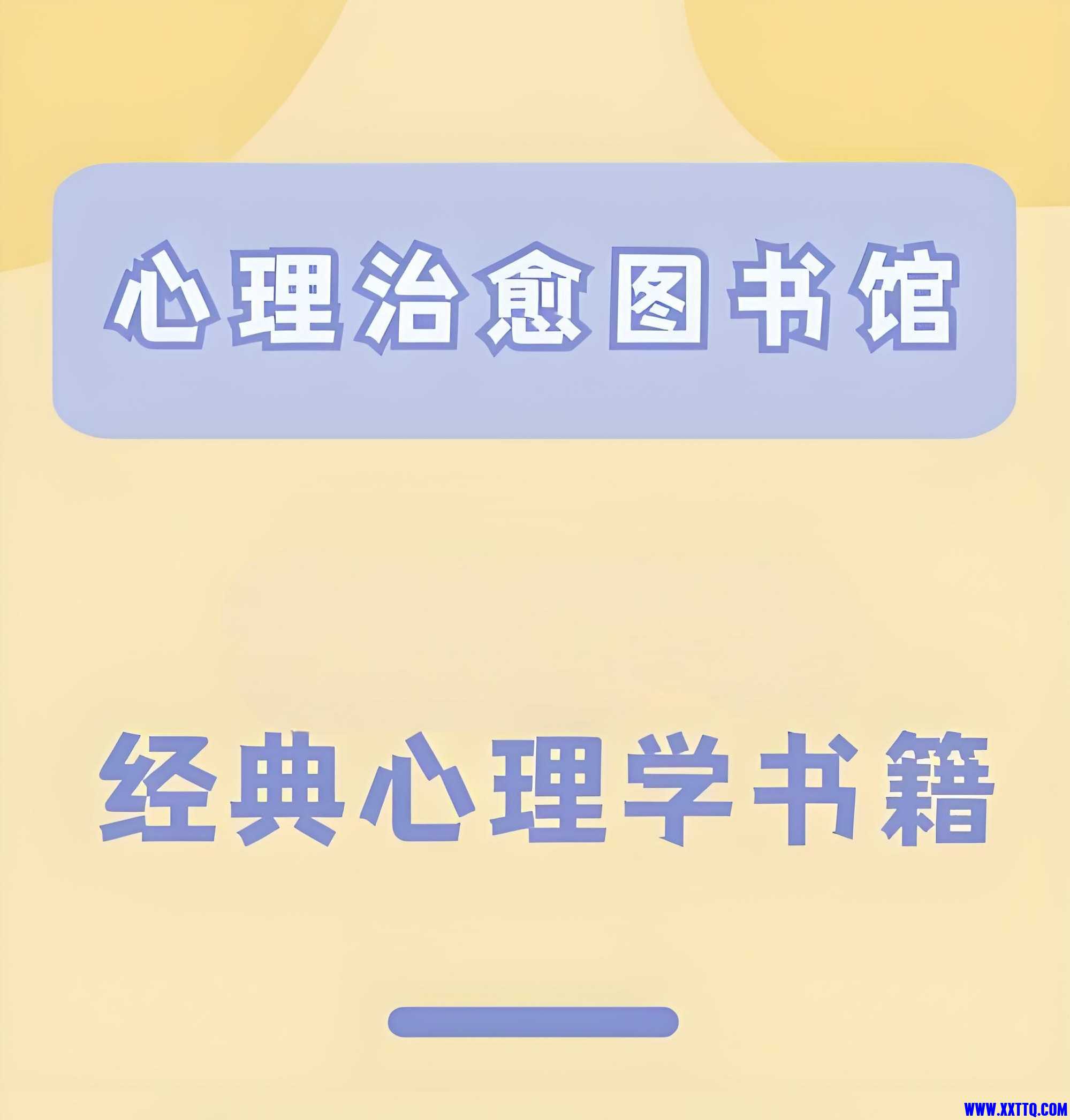 心理学.jpg