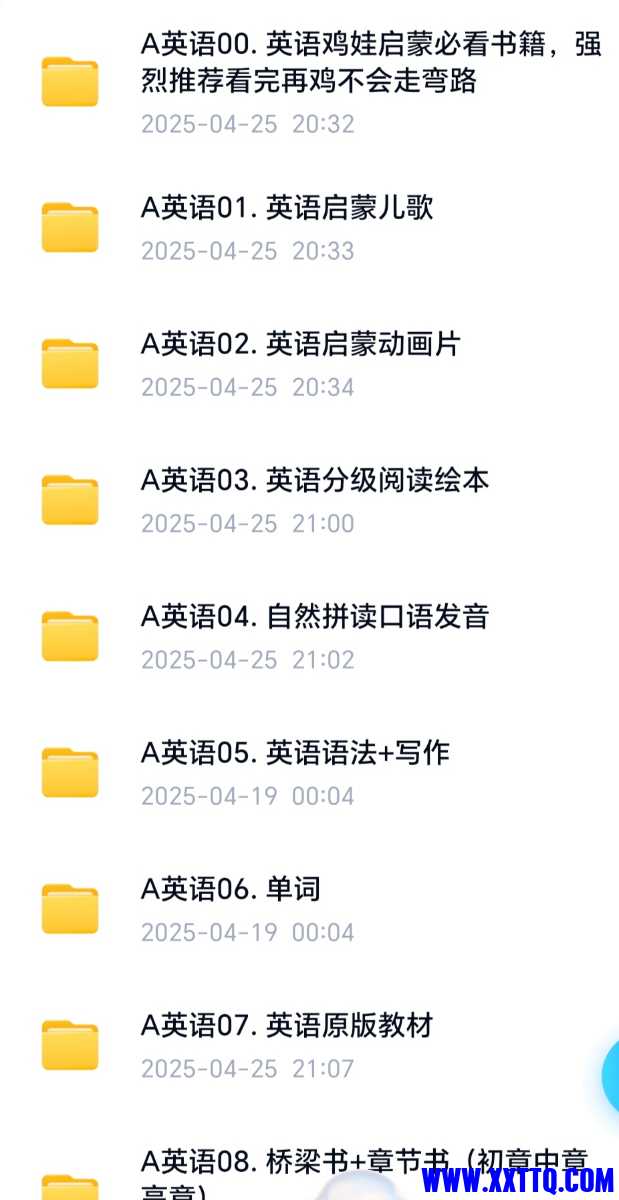 Screenshot_20250630_080549_com_baidu_netdisk_MainActivity_edit_781655840137435.jpg