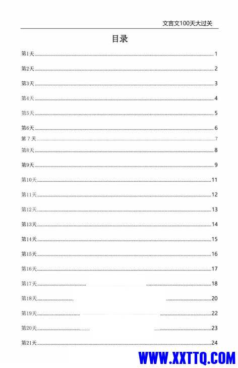 微信截图_20250701085501.png