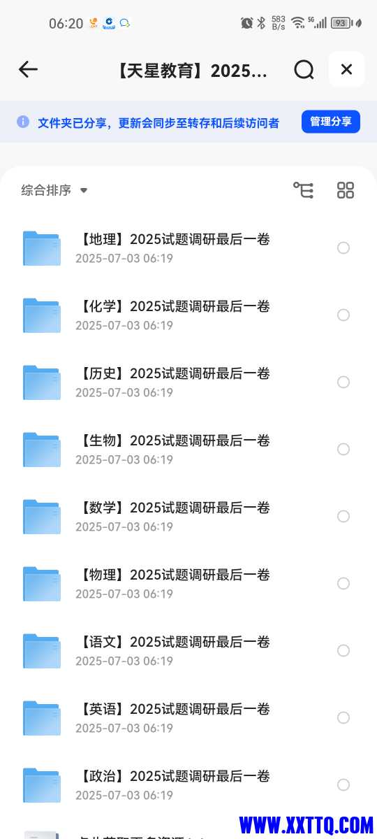 Screenshot_20250703_062035_com.quark.browser.jpg