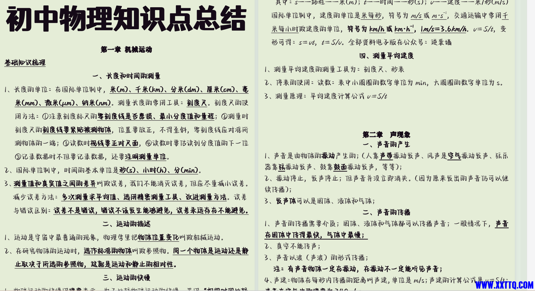 122711_A2SEJVSUEMTW3XM.png