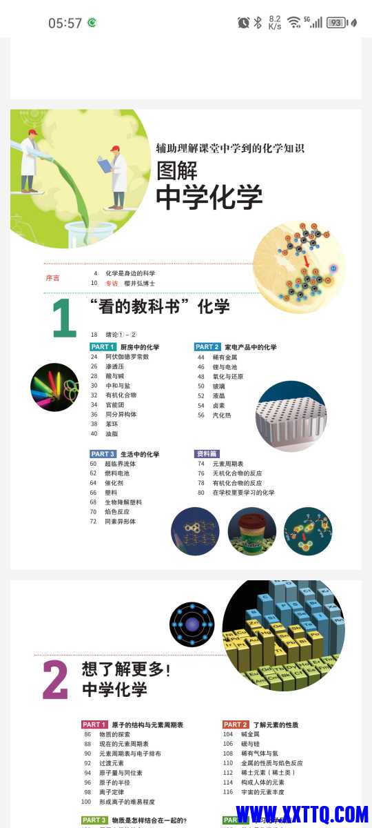 Screenshot_20250706_055750_com.quark.browser.jpg