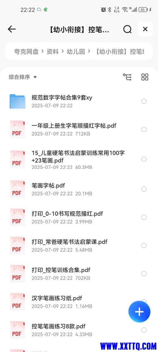Screenshot_20250709_222249_com.quark.browser.jpg