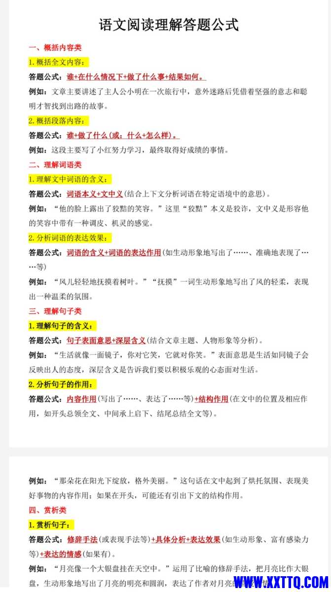 Screenshot_20250711_073806_com_quark_browser_BrowserActivity_edit_1432199914115980.jpg