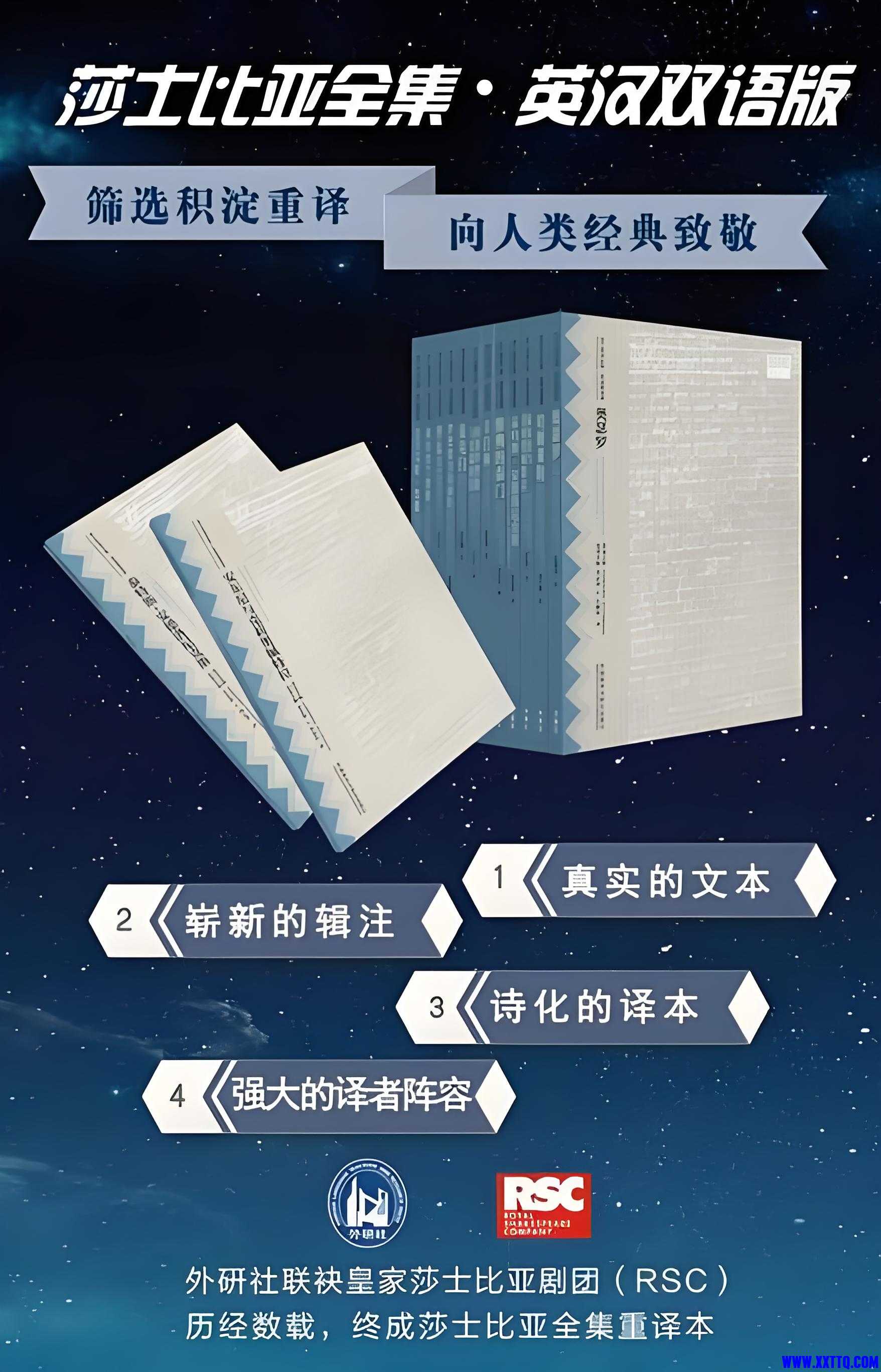 莎士比亚.jpg