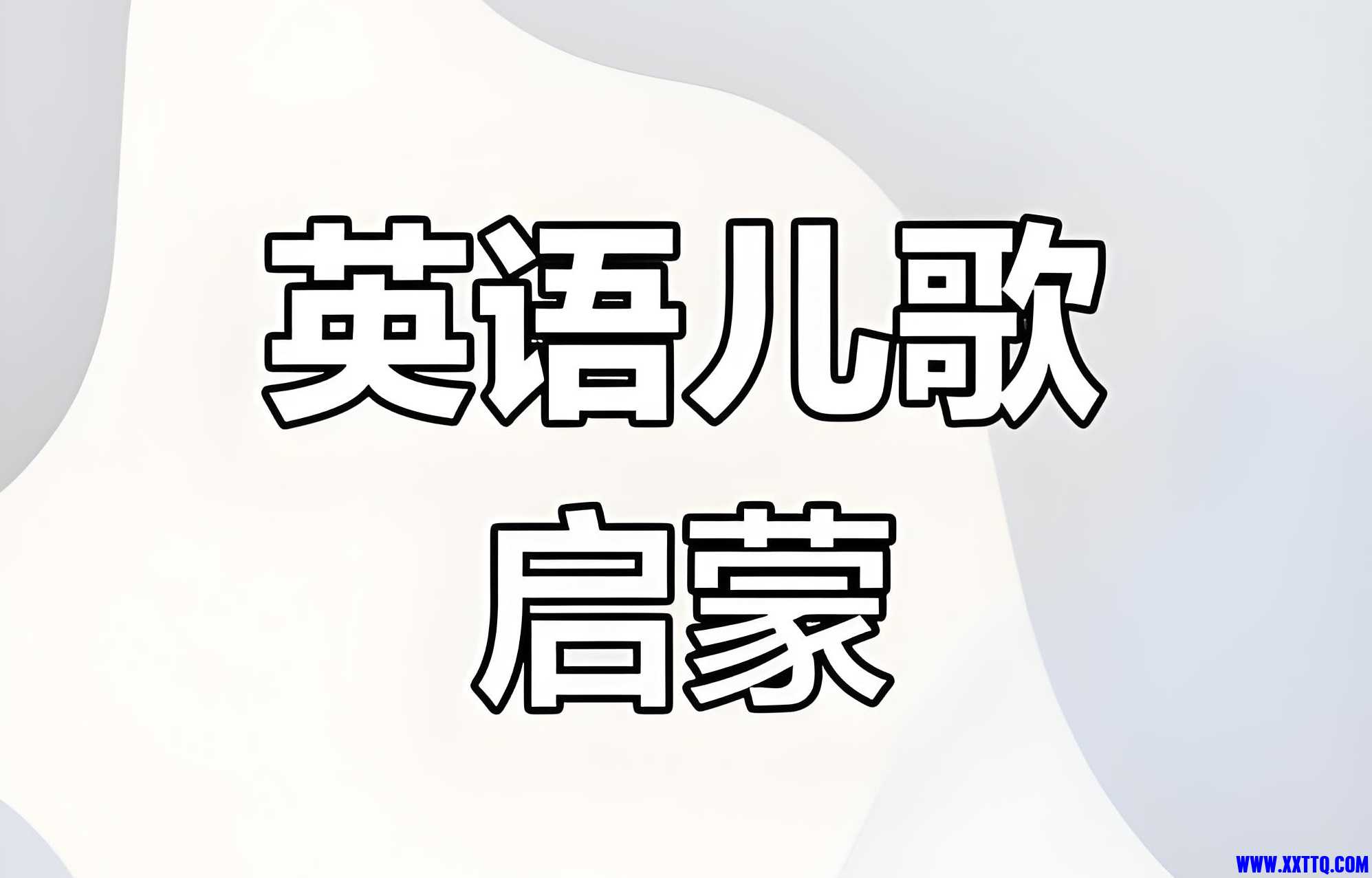 英语.jpg