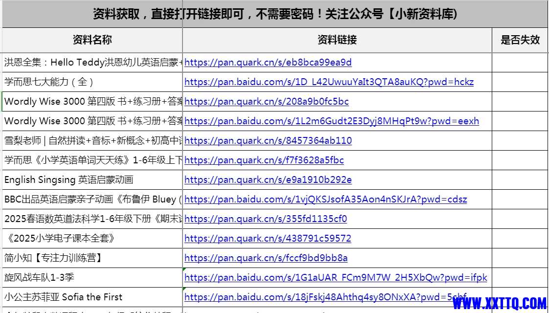 微信截图_20250716162121.png
