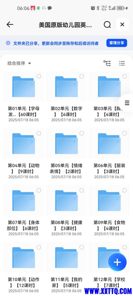 Screenshot_20250718_060614_com.quark.browser.jpg