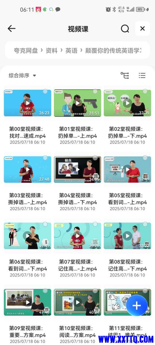 Screenshot_20250718_061105_com.quark.browser.jpg