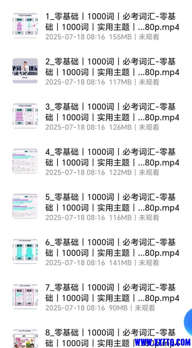 Screenshot_20250718_082033_com_quark_browser_BrowserActivity_edit_1827027492981359.jpg