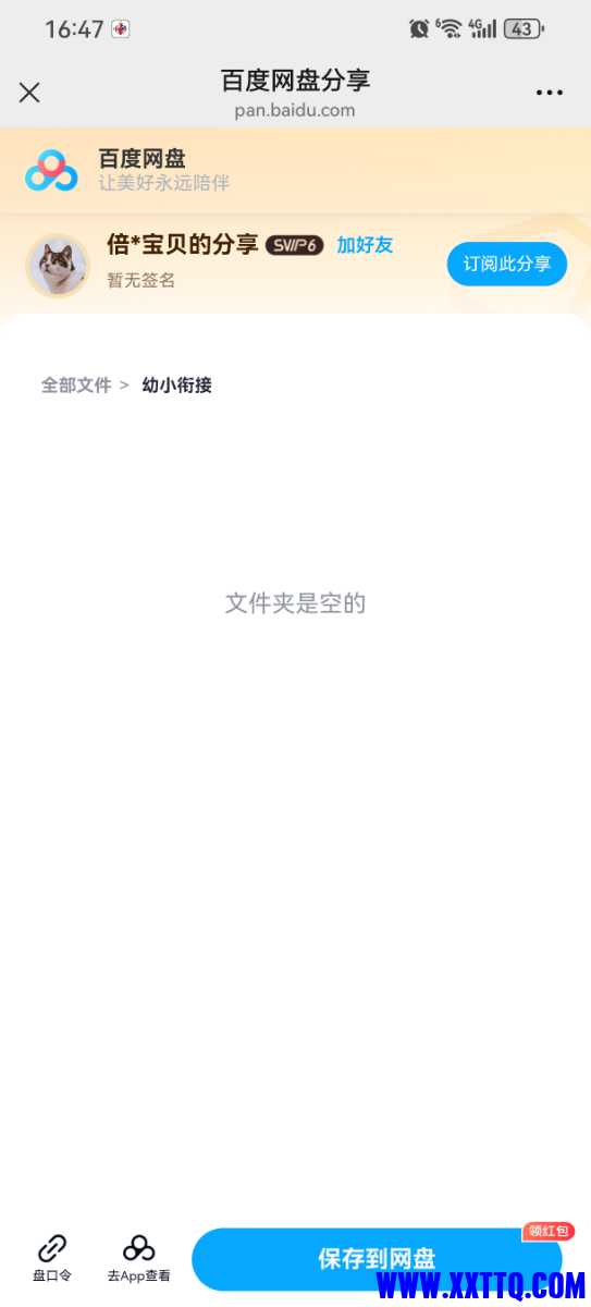 Screenshot_20250720_164703_com.tencent.mm.jpg