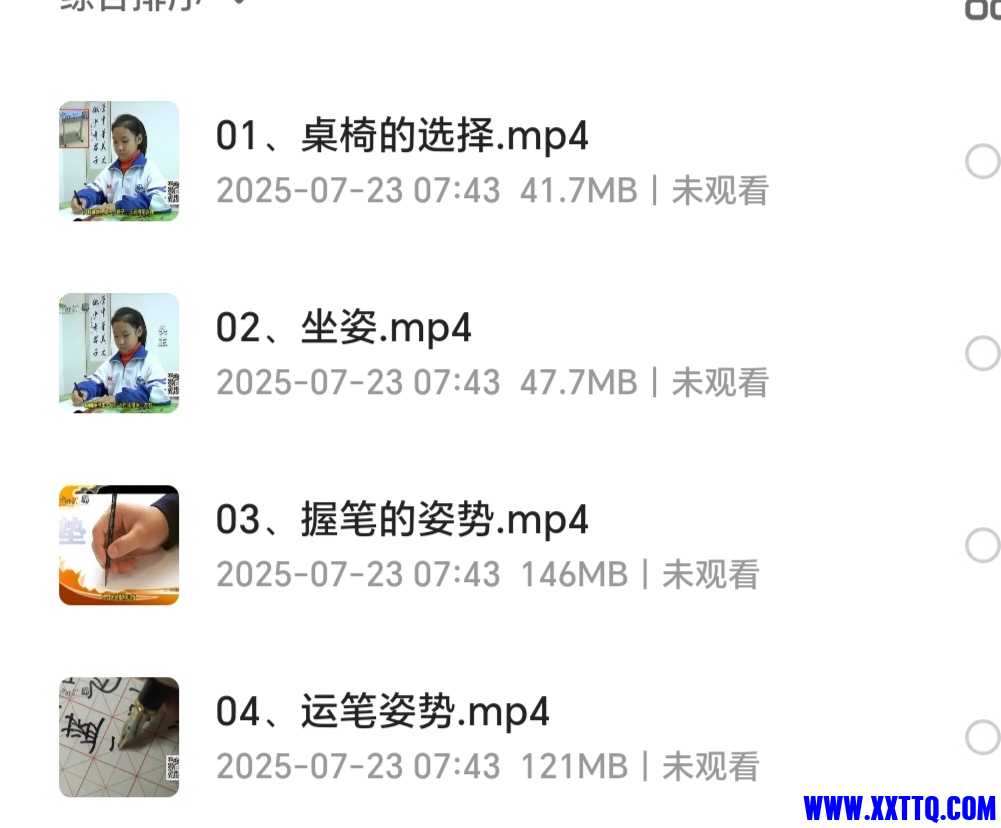 Screenshot_20250723_074416_com_quark_browser_BrowserActivity_edit_2094174125077975.jpg