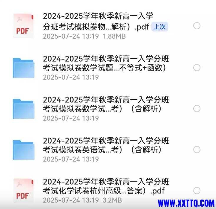 微信截图_20250725064055.png