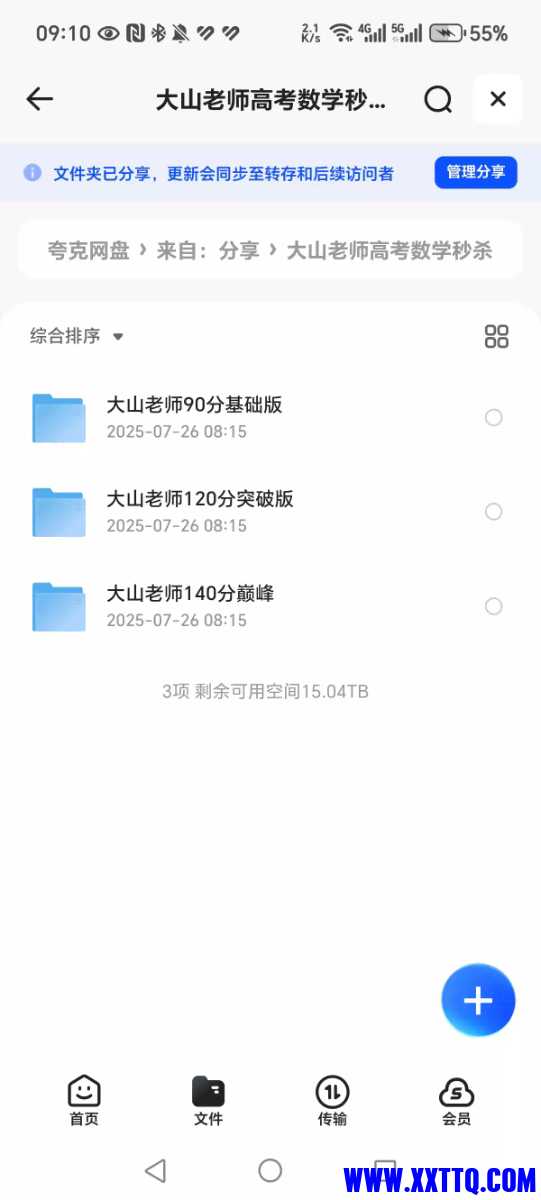 20250726105358-1753498438606-61336_9HTTU7PCQ38SFDF.jpg