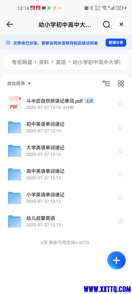 Screenshot_20250727_121430_com.quark.browser.jpg