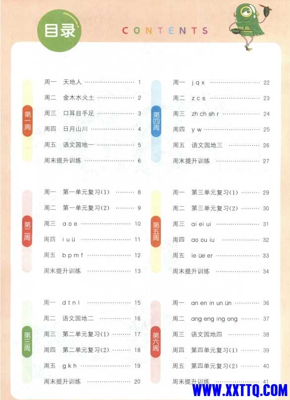 微信截图_20250728152834.png