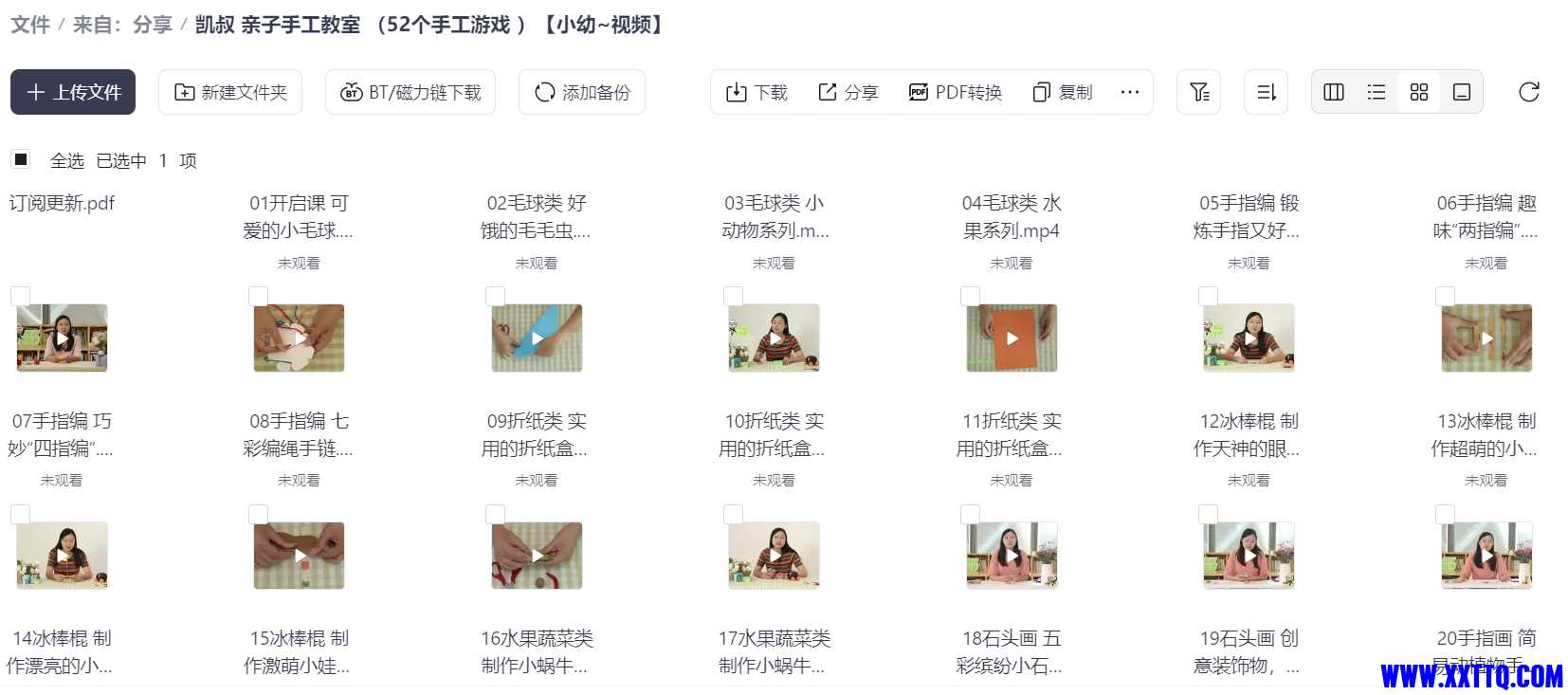 微信截图_20250731142307.png
