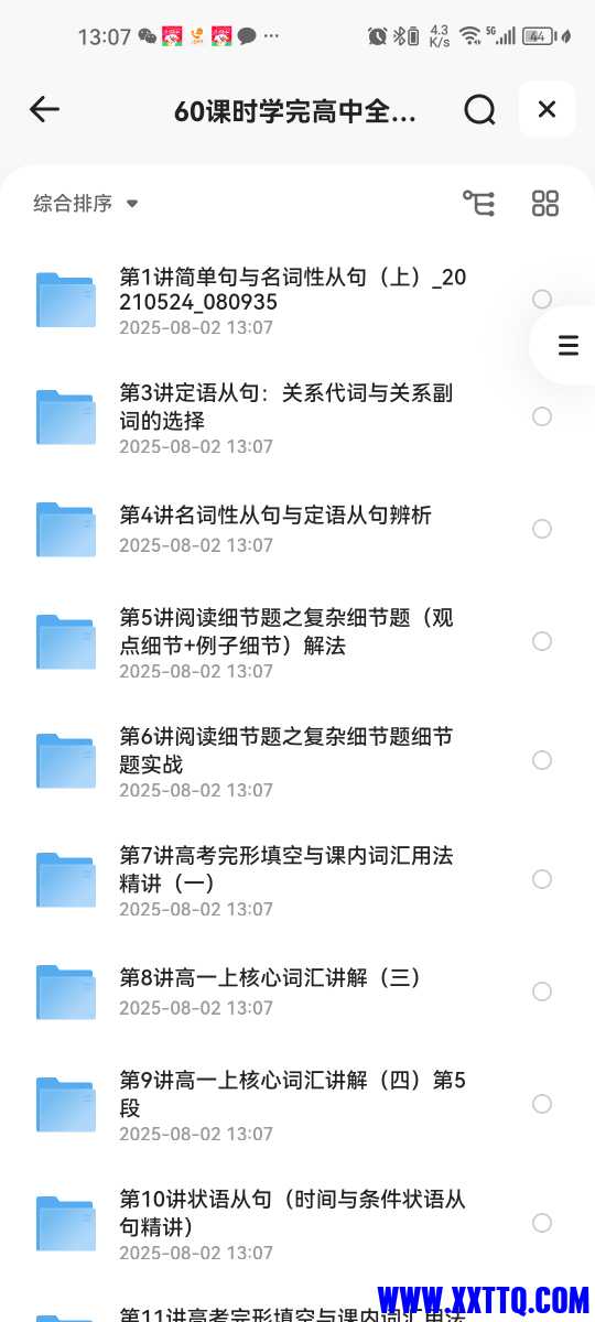 Screenshot_20250802_130731_com.quark.browser.jpg