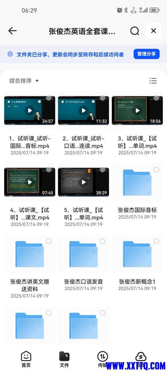 Screenshot_20250815_062929_com.quark.browser.jpg