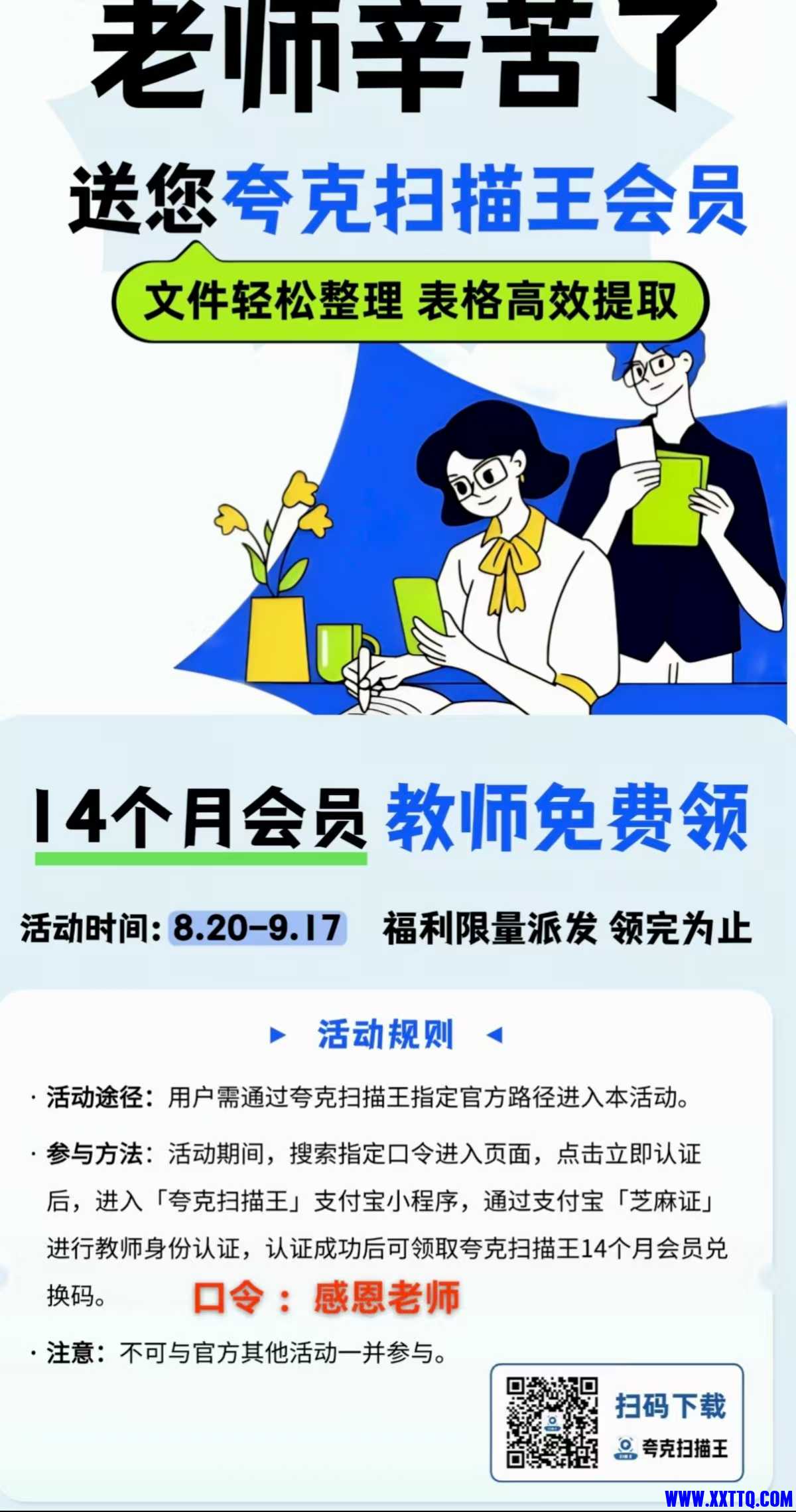 微信图片_20250820114557_2_5.jpg