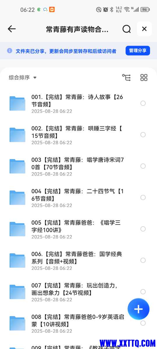 Screenshot_20250828_062239_com.quark.browser.jpg
