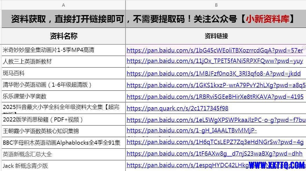 微信截图_20250830141857.png