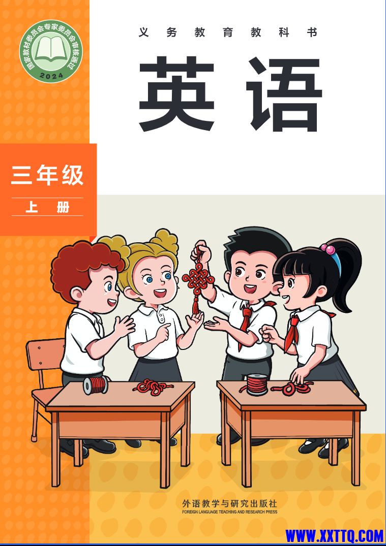 英语课本.png