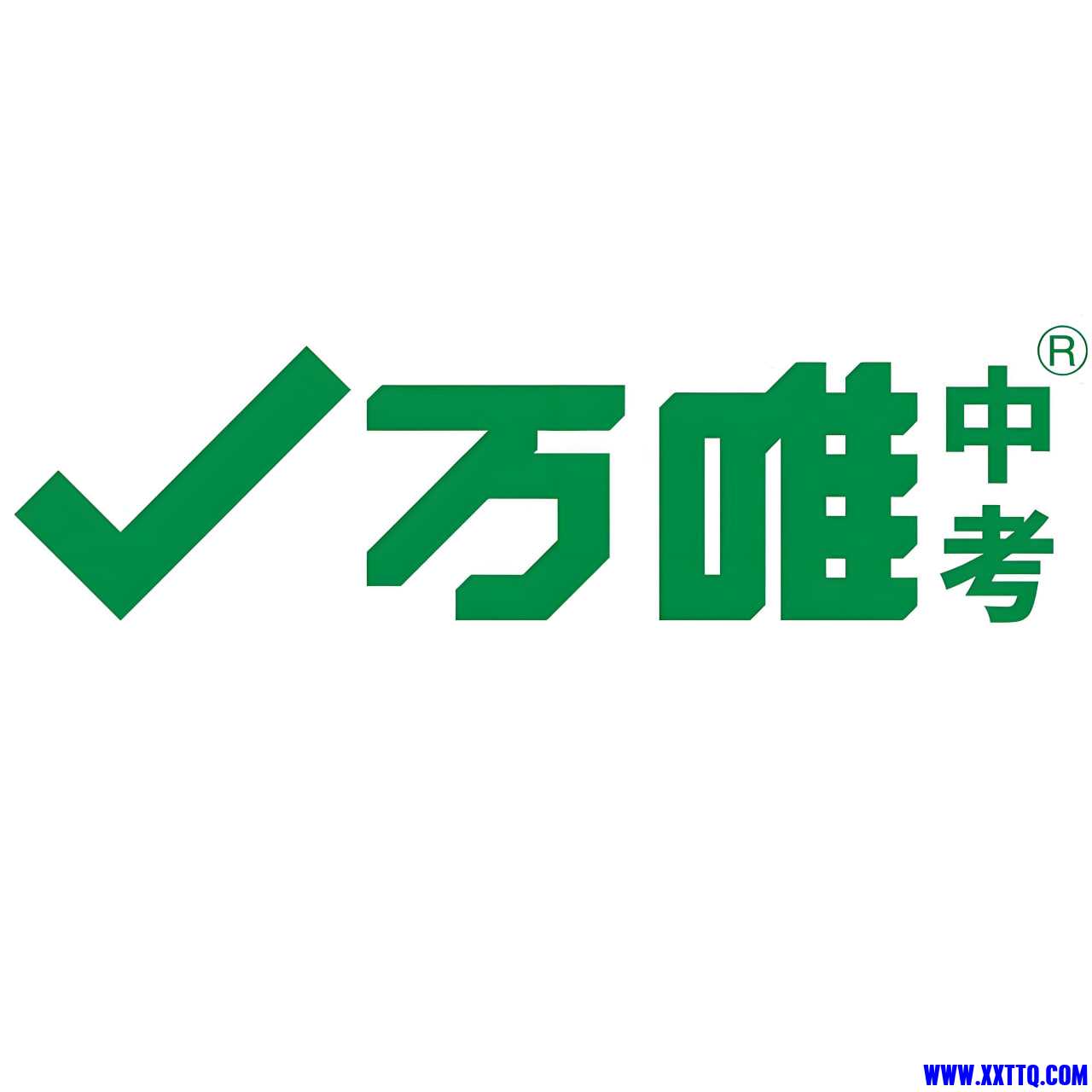 中考.jpg