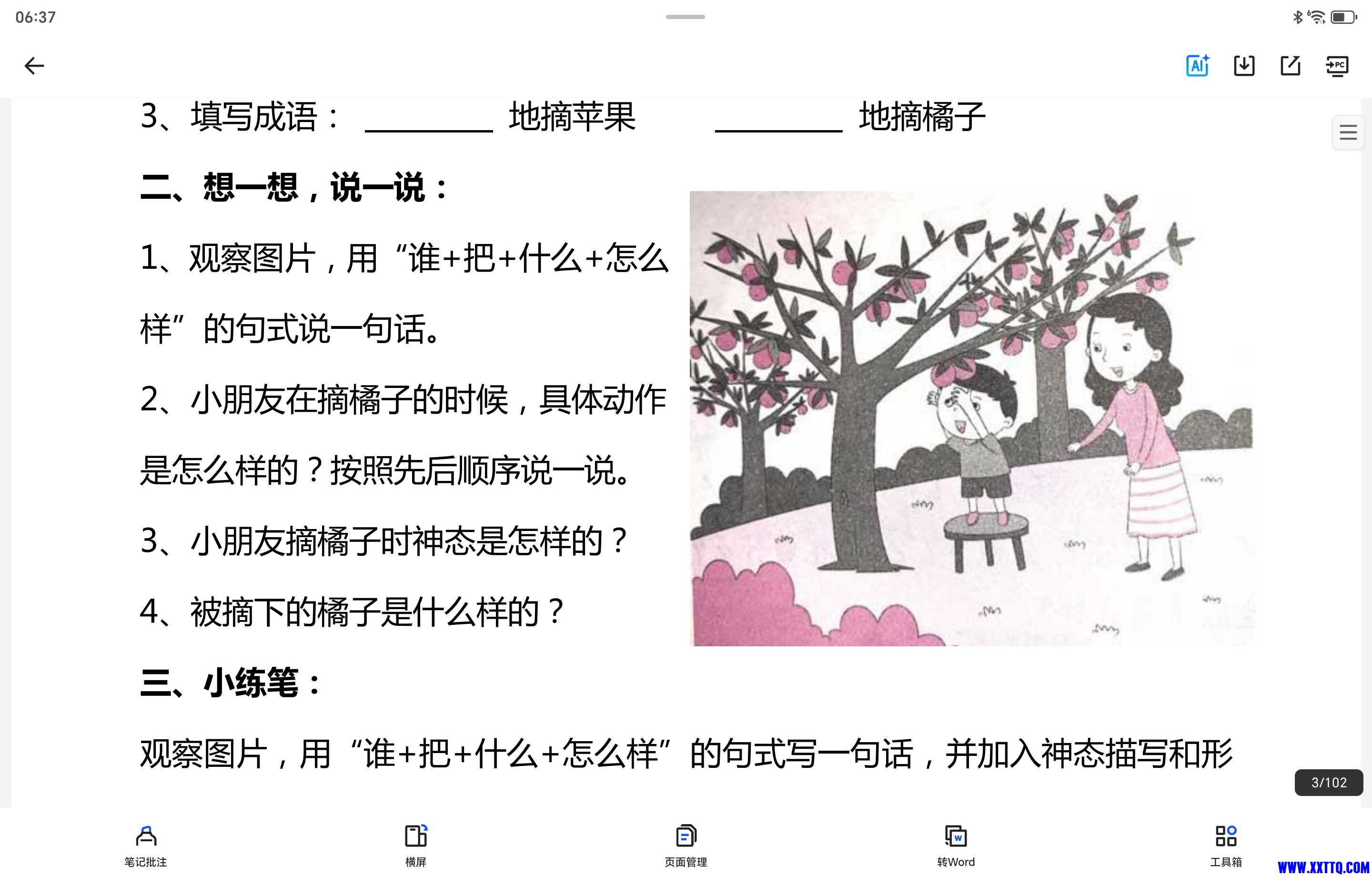 Screenshot_20250916_063703_com_quark_browser_BrowserActivity.jpg