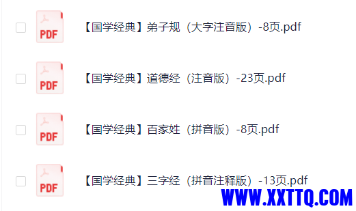 国学.png