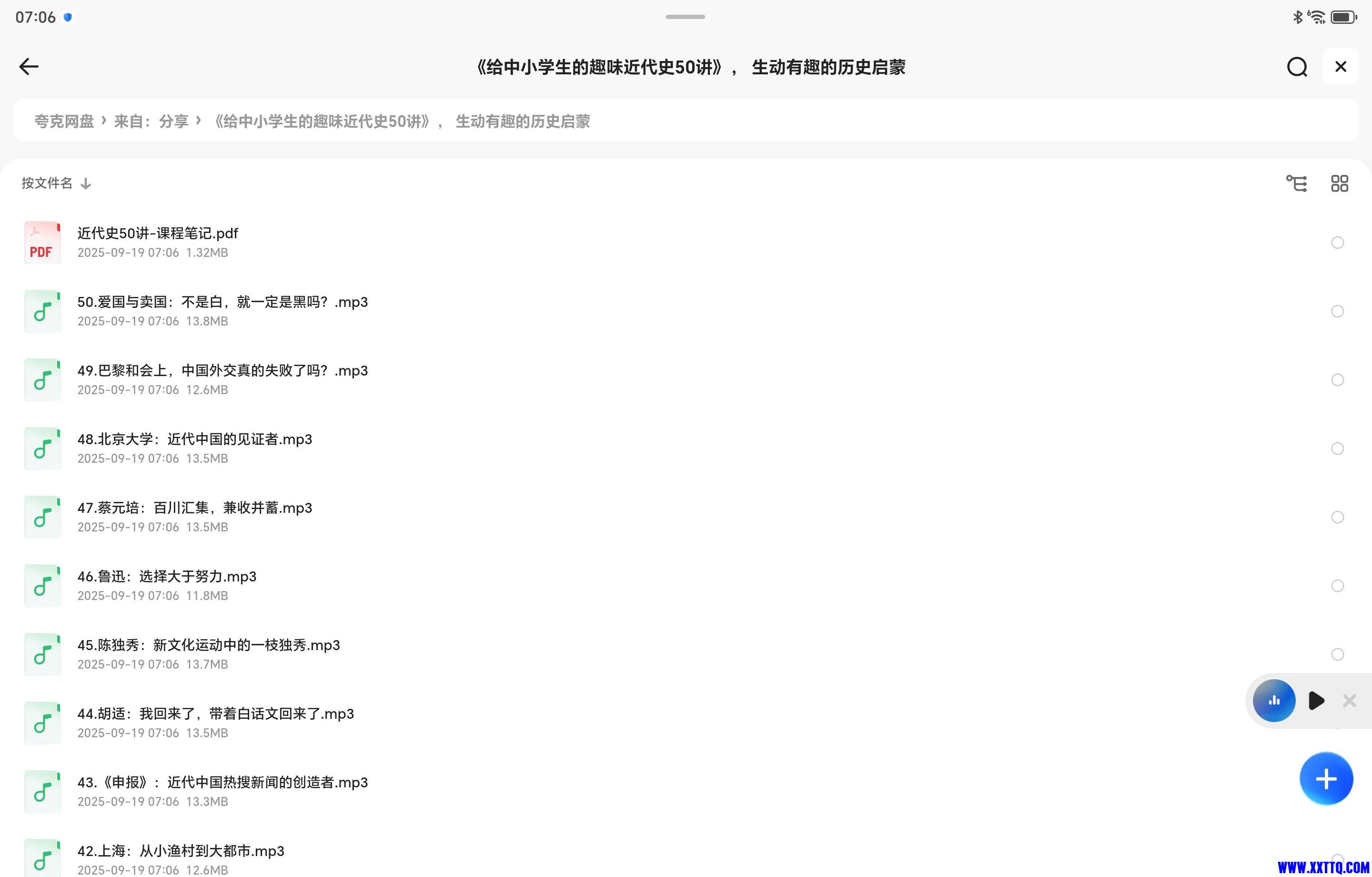 Screenshot_20250919_070625_com_quark_browser_BrowserActivity.jpg