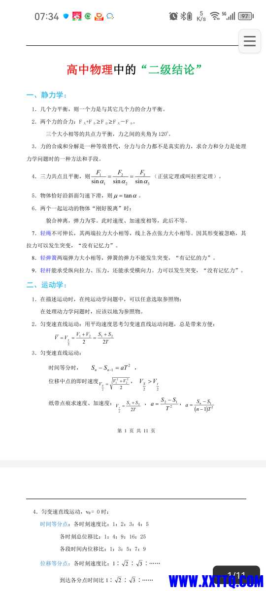 Screenshot_20251003_073440_com.quark.browser.jpg