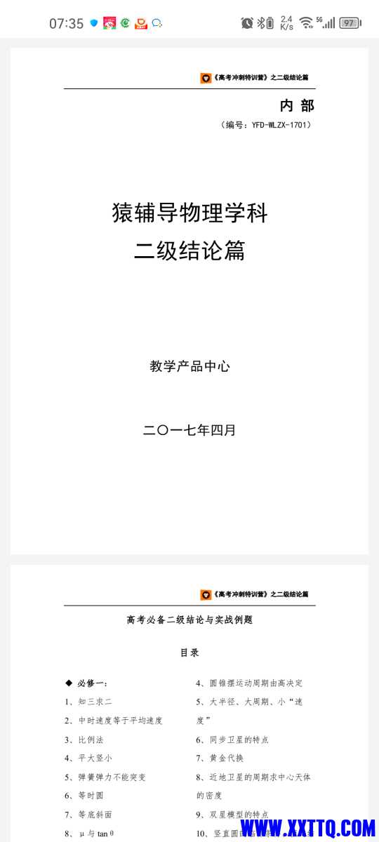 Screenshot_20251003_073533_com.quark.browser.jpg