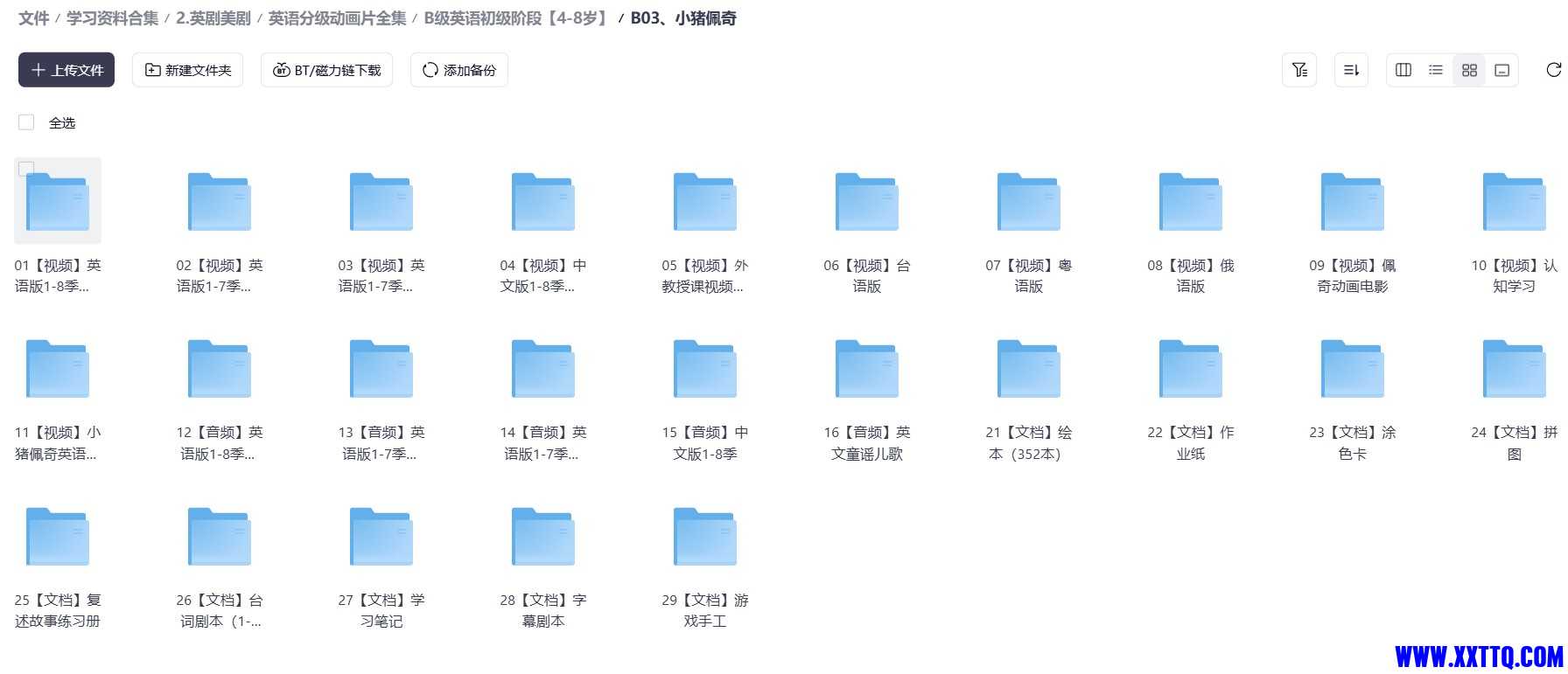 屏幕截图 2025-12-30 093016.jpg