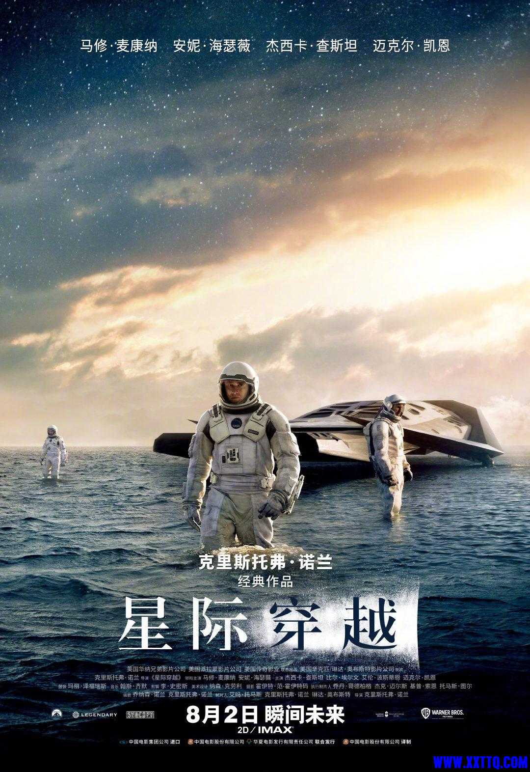 010星际穿越海报.jpg